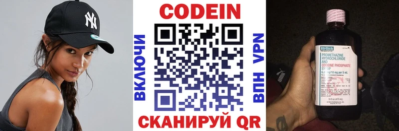Купить закладки  Мезень  Кодеиновый сироп Lean Purple Drank 