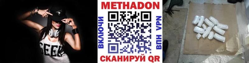 Купить закладки Мезень Метадон methadone